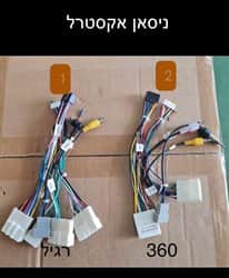 קונקטור ניסאן אקסטרל